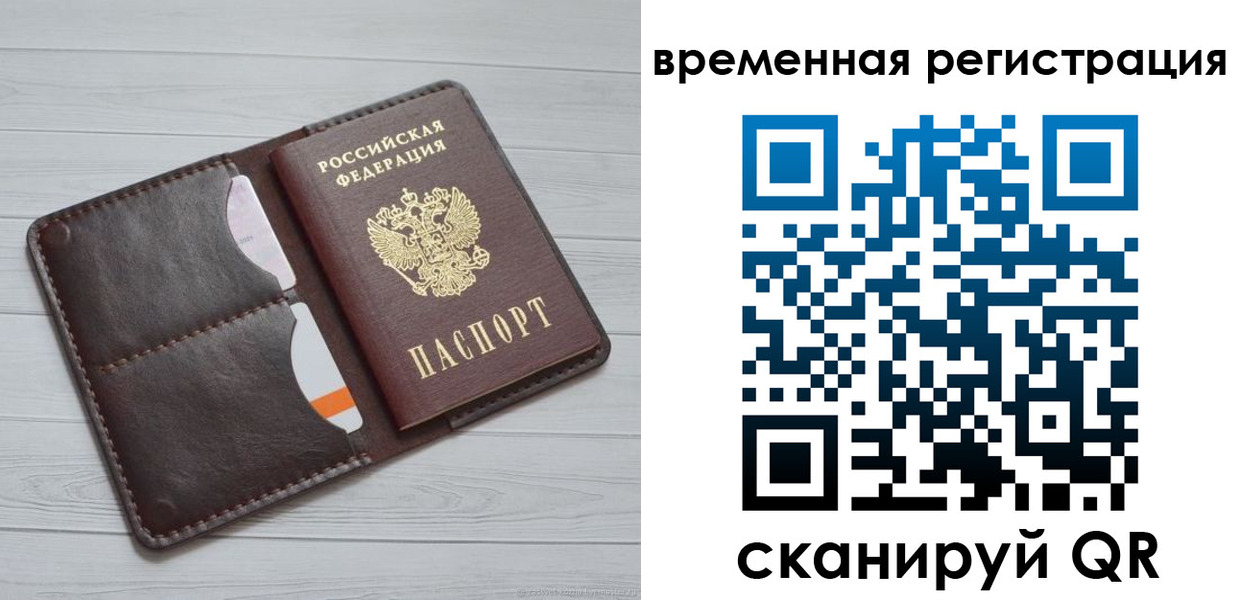 временная регистрация надежно в Сертолово