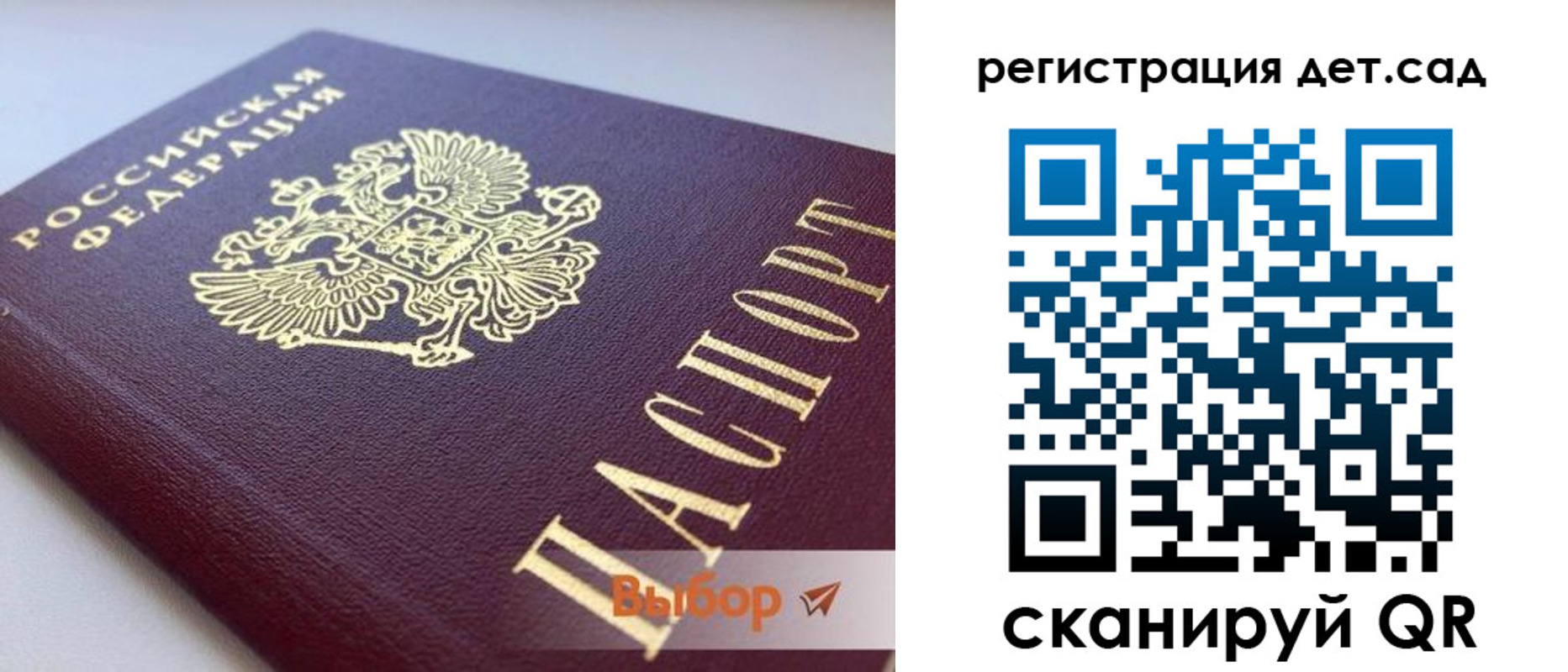 временная регистрация для всех в Сертолово